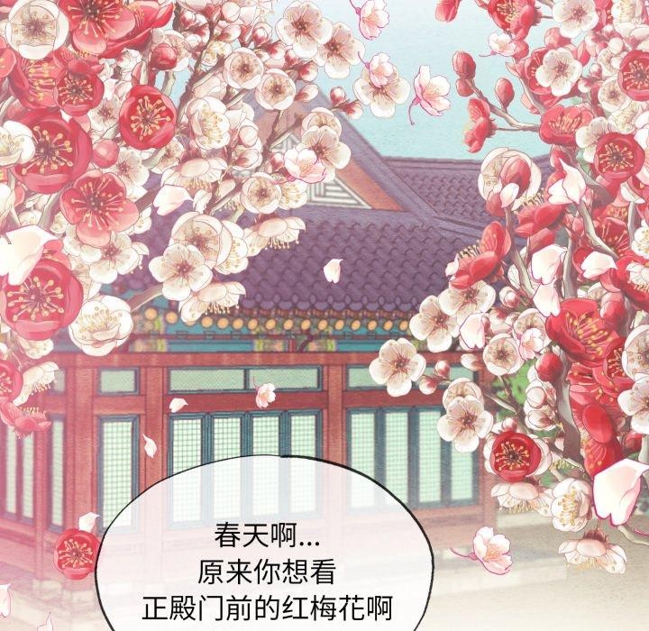 狂眼第43話