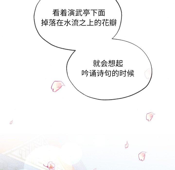 狂眼第43話