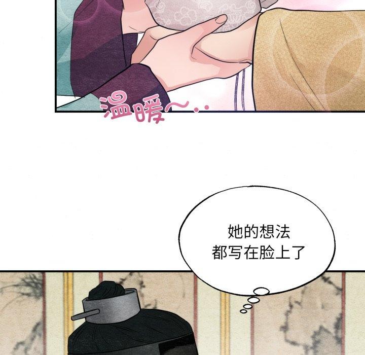 狂眼第43話