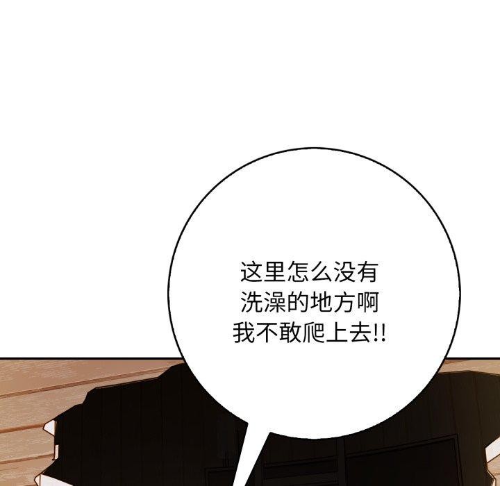 星爱别墅第12話