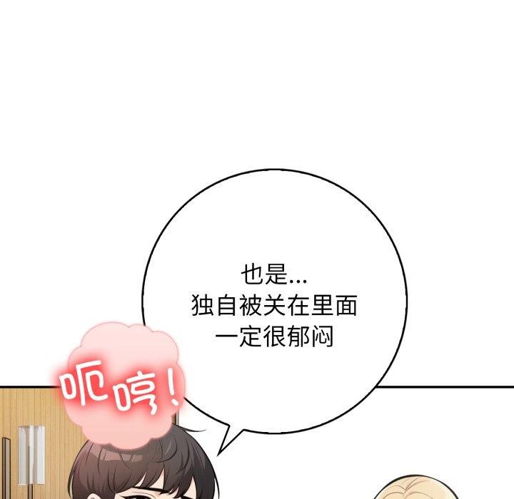星爱别墅第12話