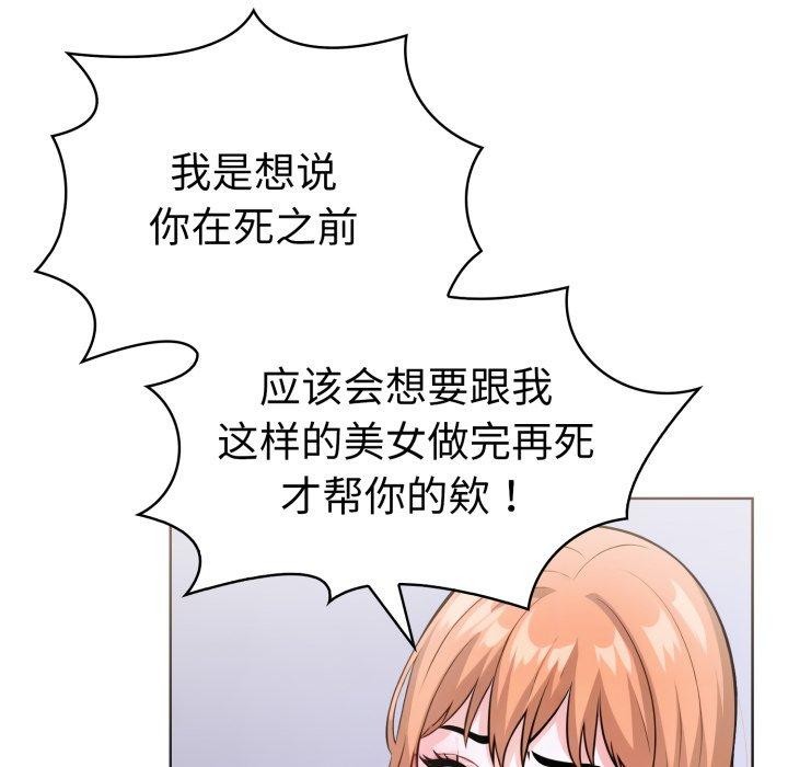 走不出的房间:第二季第20話