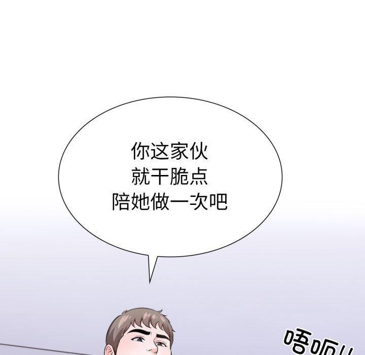 走不出的房间:第二季第20話