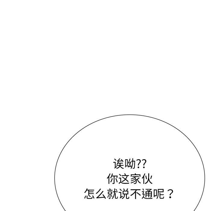 走不出的房间:第二季第20話