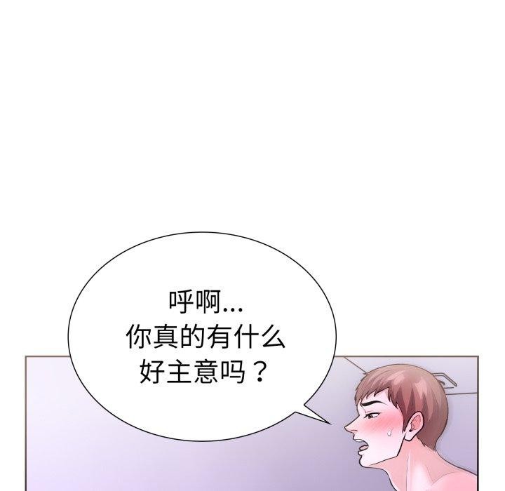 走不出的房间:第二季第20話
