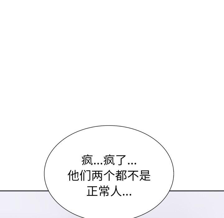 走不出的房间:第二季第20話