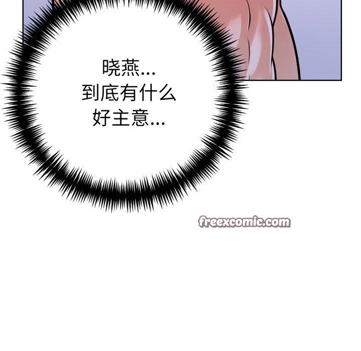 走不出的房间:第二季第20話