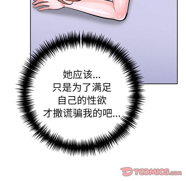 走不出的房间:第二季第20話