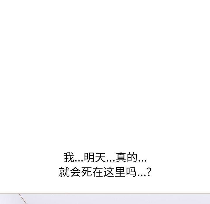 走不出的房间:第二季第20話