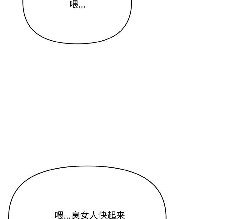 愛上按摩師 - 第8話22.jpg,愛上按摩師 - 第8話22,愛上按摩師 - 第8話