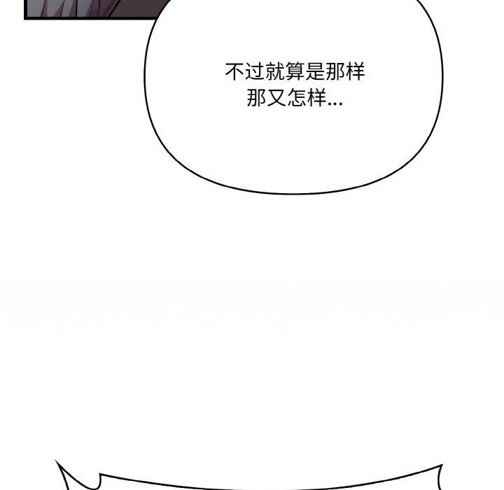 愛上按摩師 - 第8話34.jpg,愛上按摩師 - 第8話34,愛上按摩師 - 第8話