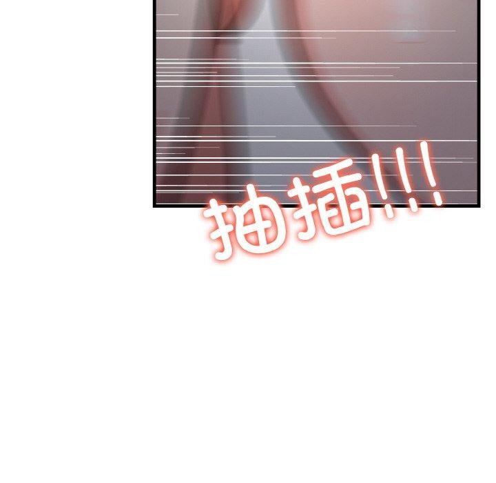 愛上按摩師 - 第8話42.jpg,愛上按摩師 - 第8話42,愛上按摩師 - 第8話