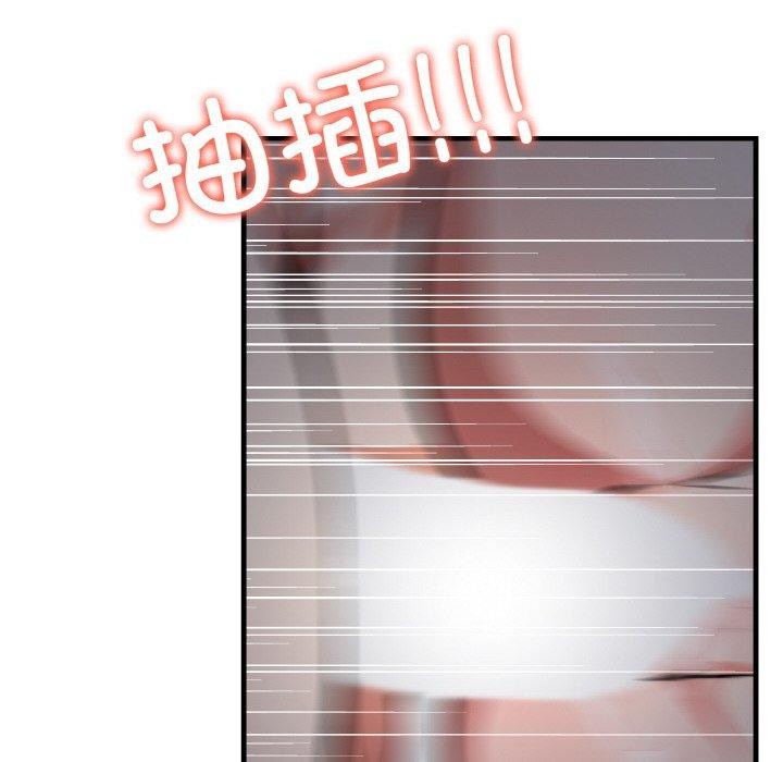 愛上按摩師 - 第8話41.jpg,愛上按摩師 - 第8話41,愛上按摩師 - 第8話
