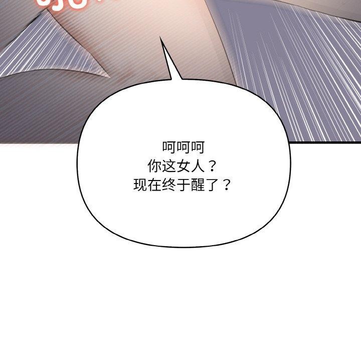 愛上按摩師 - 第8話52.jpg,愛上按摩師 - 第8話52,愛上按摩師 - 第8話