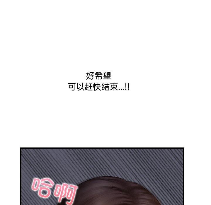 愛上按摩師 - 第8話76.jpg,愛上按摩師 - 第8話76,愛上按摩師 - 第8話