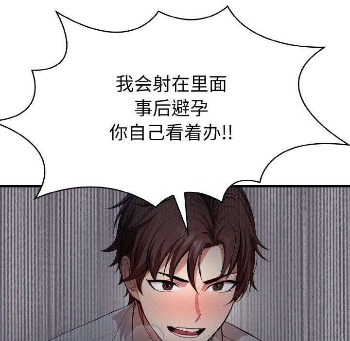 愛上按摩師 - 第8話82.jpg,愛上按摩師 - 第8話82,愛上按摩師 - 第8話