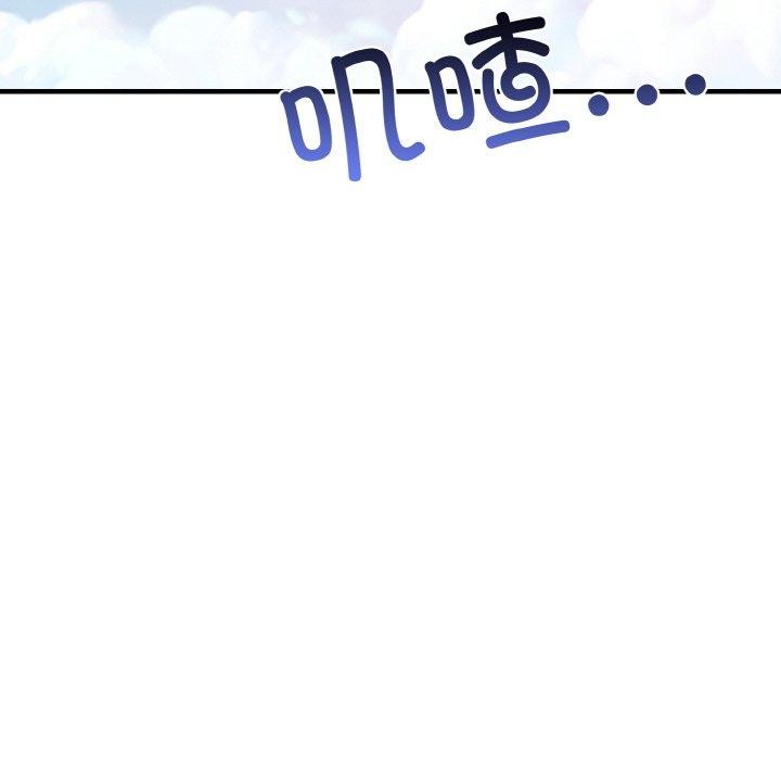 愛上按摩師 - 第8話94.jpg,愛上按摩師 - 第8話94,愛上按摩師 - 第8話