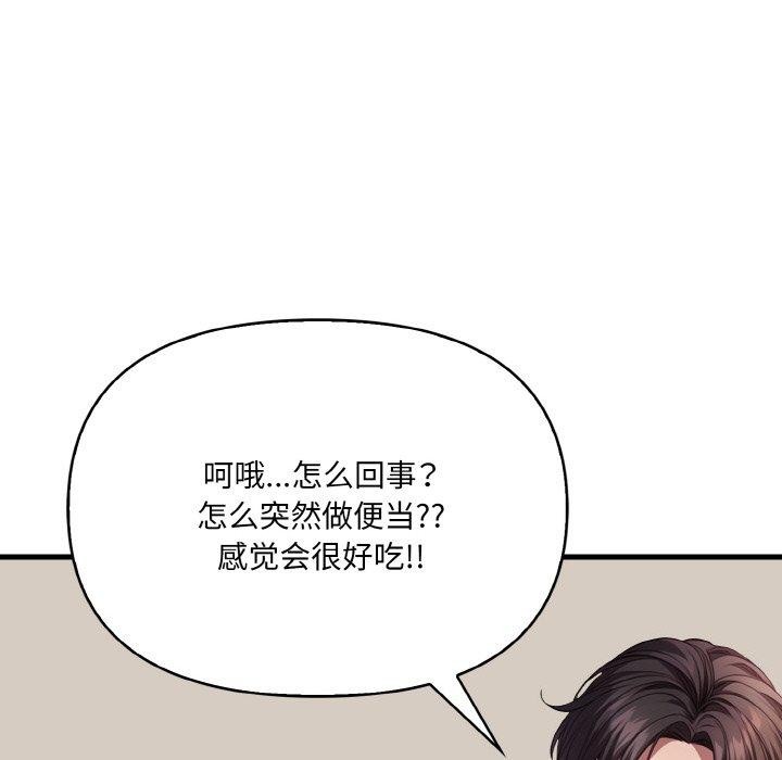 愛上按摩師 - 第8話102.jpg,愛上按摩師 - 第8話102,愛上按摩師 - 第8話