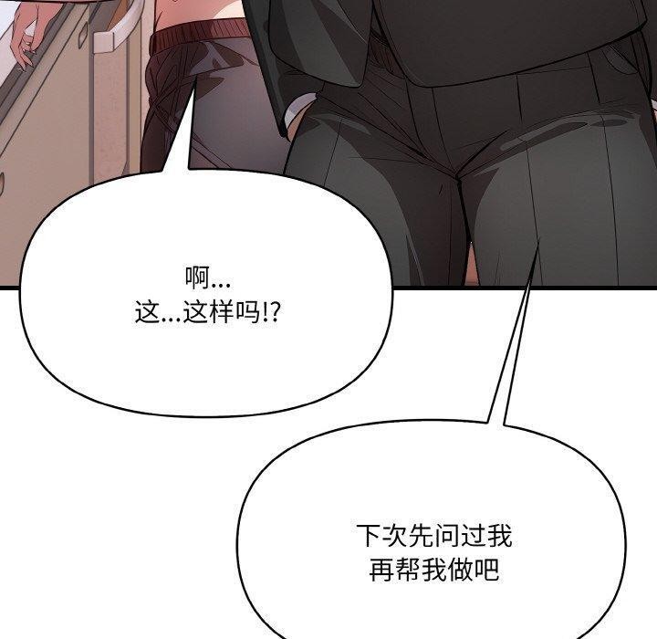 愛上按摩師 - 第8話109.jpg,愛上按摩師 - 第8話109,愛上按摩師 - 第8話