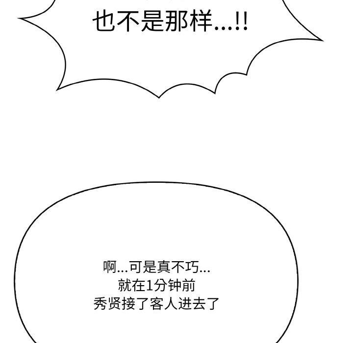 愛上按摩師 - 第8話156.jpg,愛上按摩師 - 第8話156,愛上按摩師 - 第8話