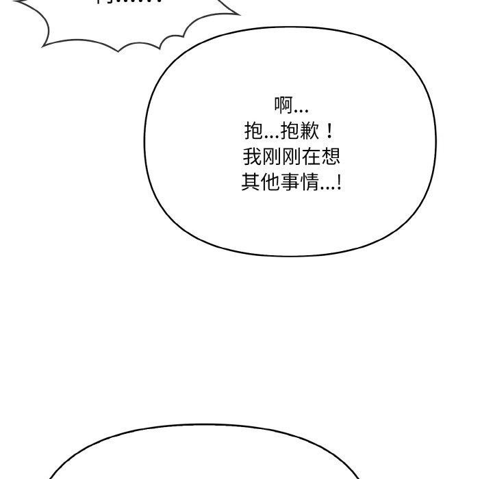 愛上按摩師 - 第8話174.jpg,愛上按摩師 - 第8話174,愛上按摩師 - 第8話