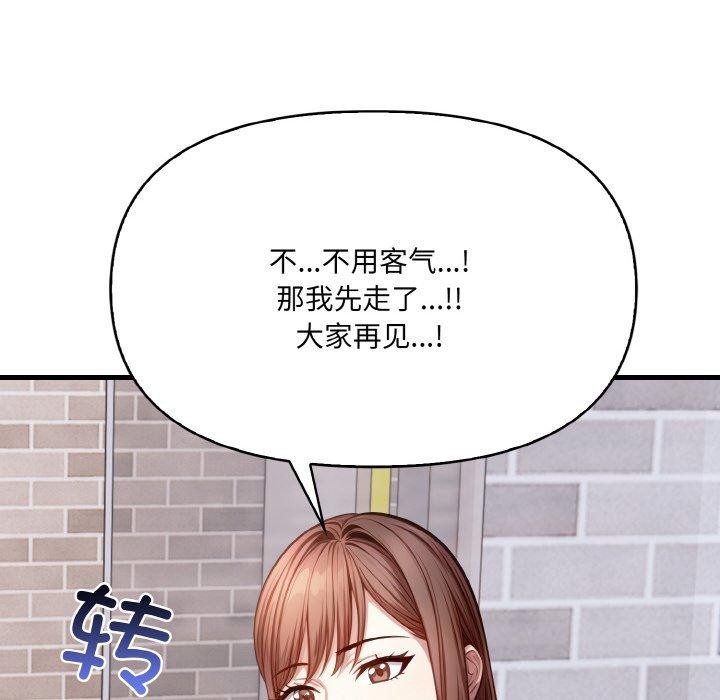 愛上按摩師 - 第8話177.jpg,愛上按摩師 - 第8話177,愛上按摩師 - 第8話