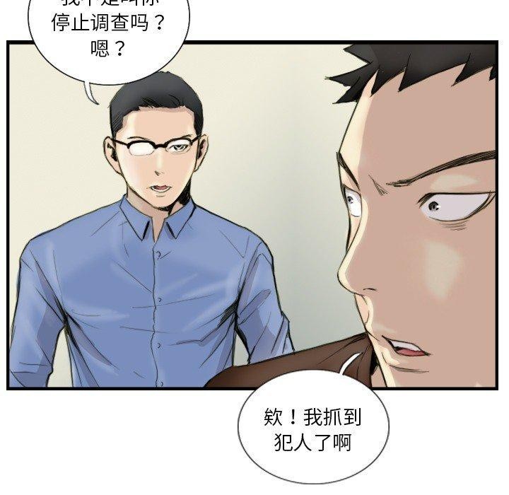 超能刑警第24話