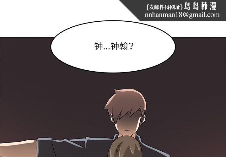 回到过去爱上你第19話