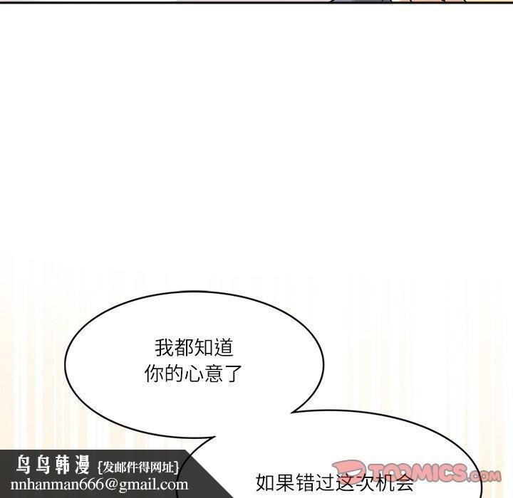 回到过去爱上你第19話