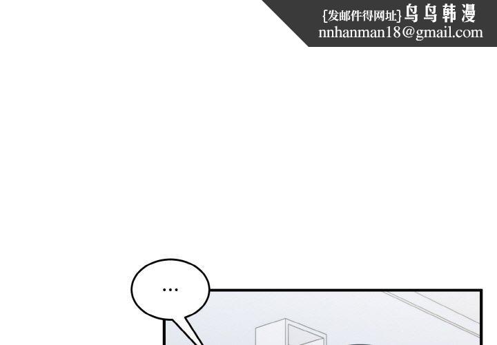 打脸的告白第31話