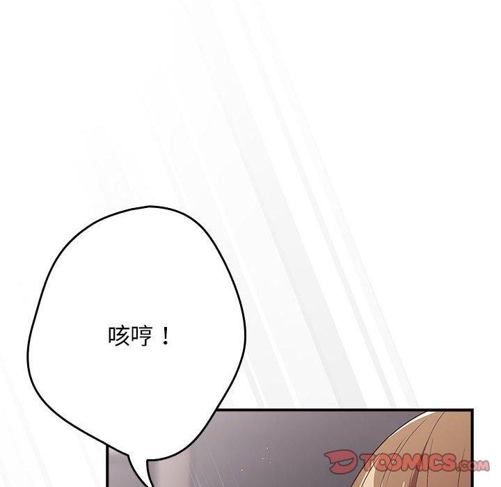 游戏不能这样玩第82話