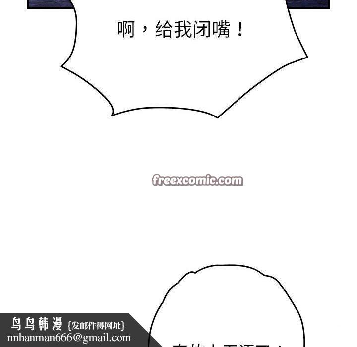 游戏不能这样玩第82話