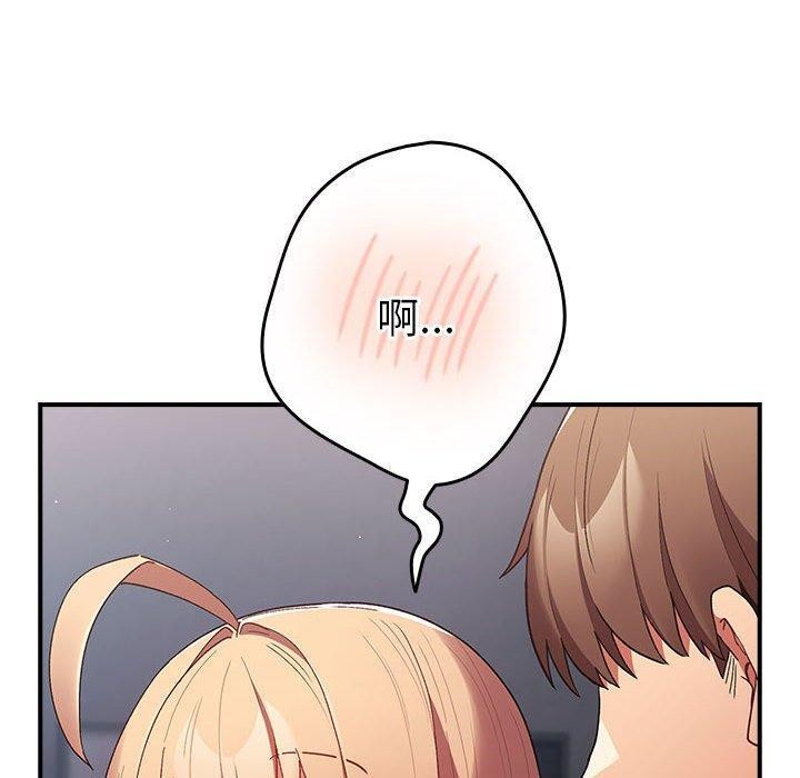 游戏不能这样玩第82話