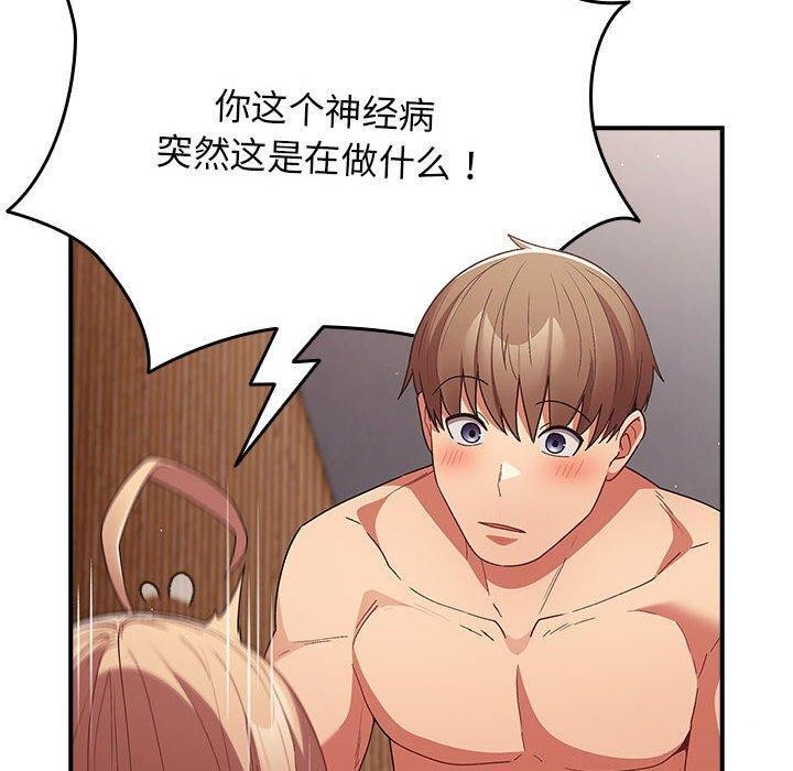 游戏不能这样玩第82話