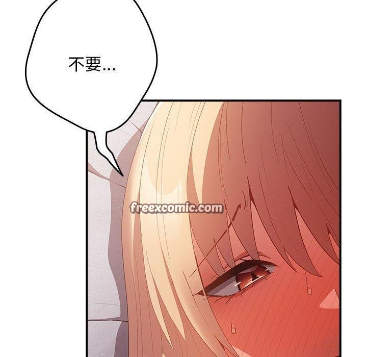 游戏不能这样玩第82話