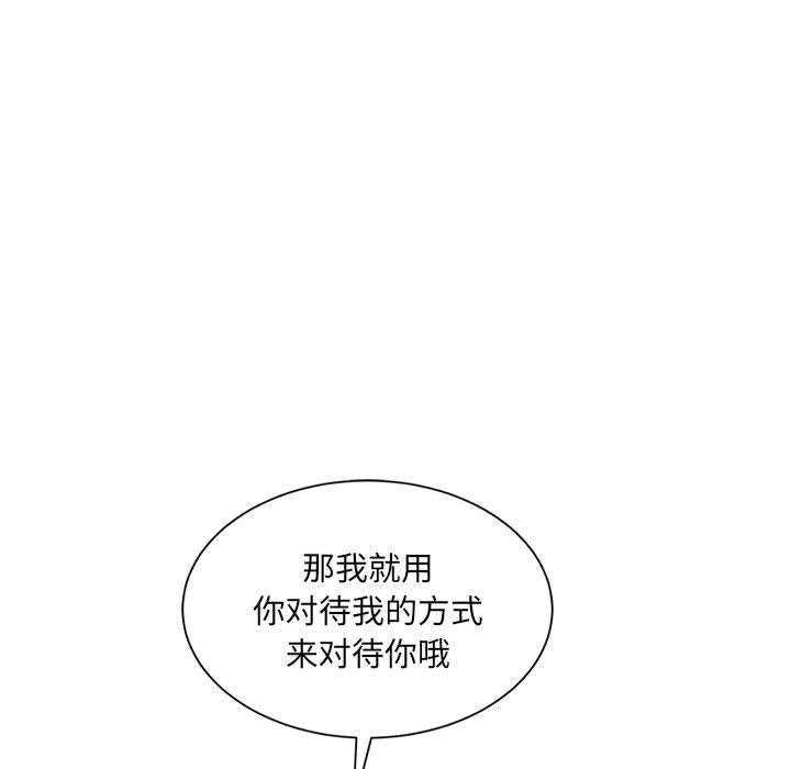 微妙关系第42話