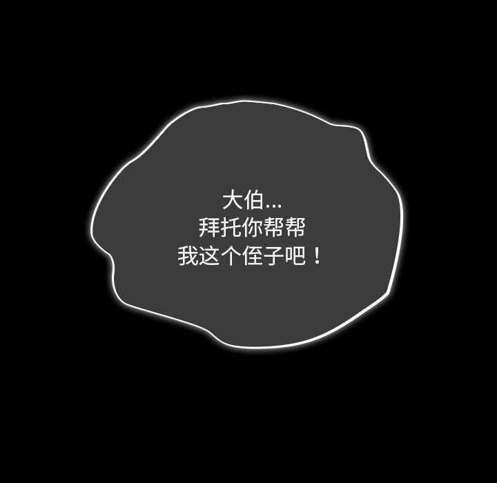 傻瓜病毒 - 第1話127.jpg