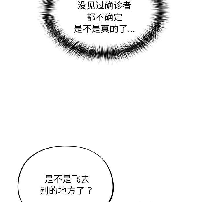 傻瓜病毒 - 第2話25.jpg