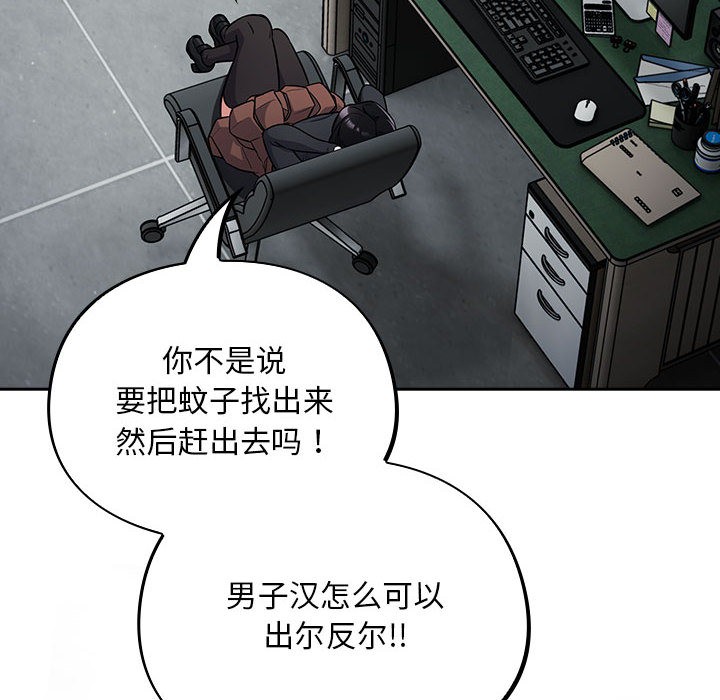 傻瓜病毒 - 第2話68.jpg