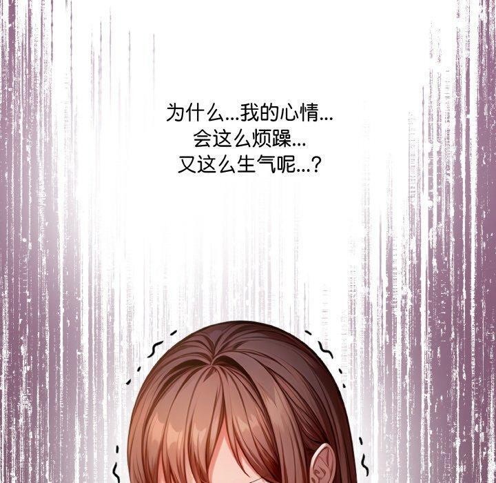 愛上按摩師 - 第9話10.jpg,愛上按摩師 - 第9話10,愛上按摩師 - 第9話