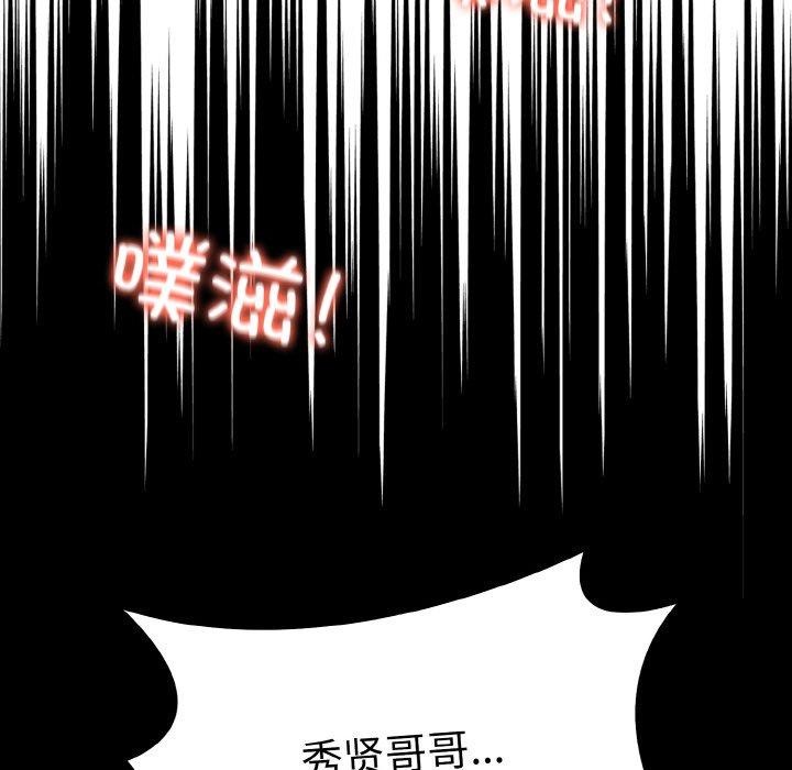 愛上按摩師 - 第9話27.jpg,愛上按摩師 - 第9話27,愛上按摩師 - 第9話