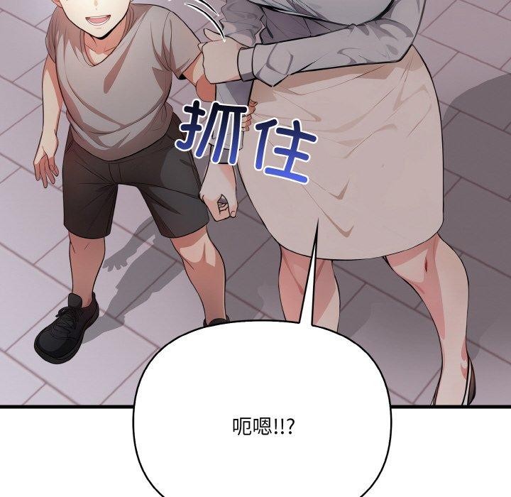 愛上按摩師 - 第9話57.jpg,愛上按摩師 - 第9話57,愛上按摩師 - 第9話