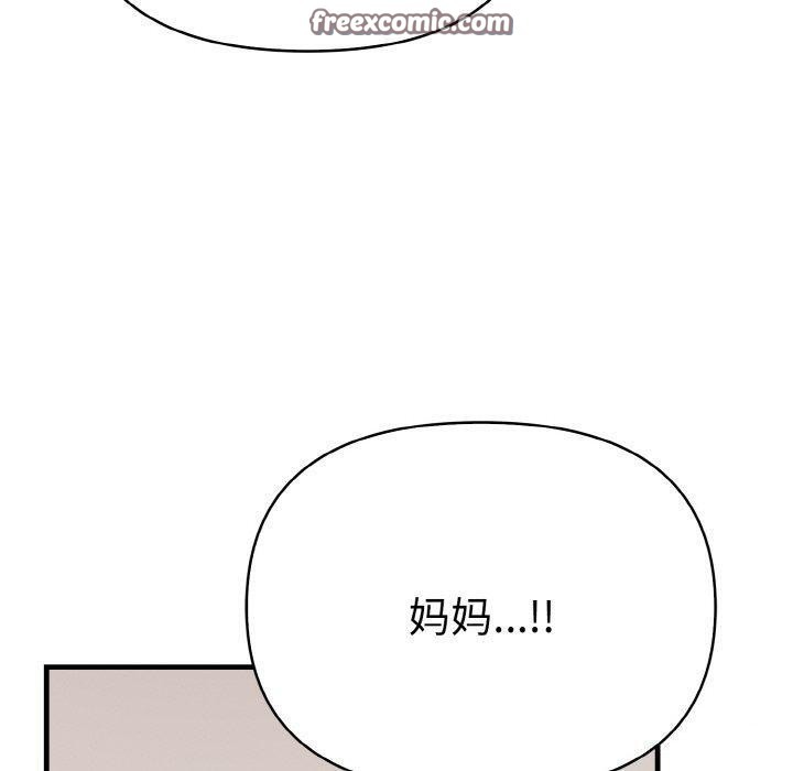 愛上按摩師 - 第9話90.jpg,愛上按摩師 - 第9話90,愛上按摩師 - 第9話