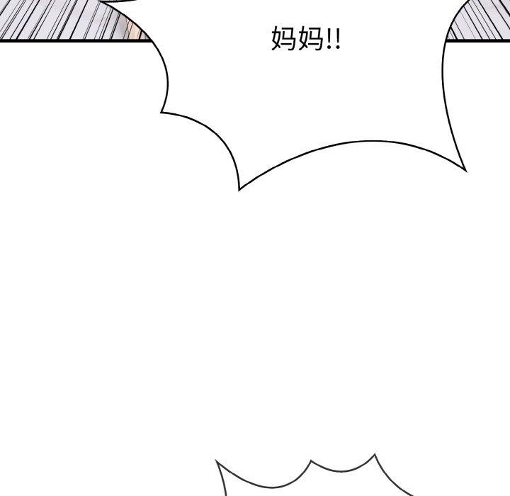 愛上按摩師 - 第9話95.jpg,愛上按摩師 - 第9話95,愛上按摩師 - 第9話