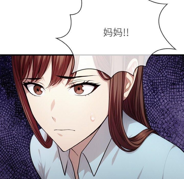 愛上按摩師 - 第9話96.jpg,愛上按摩師 - 第9話96,愛上按摩師 - 第9話