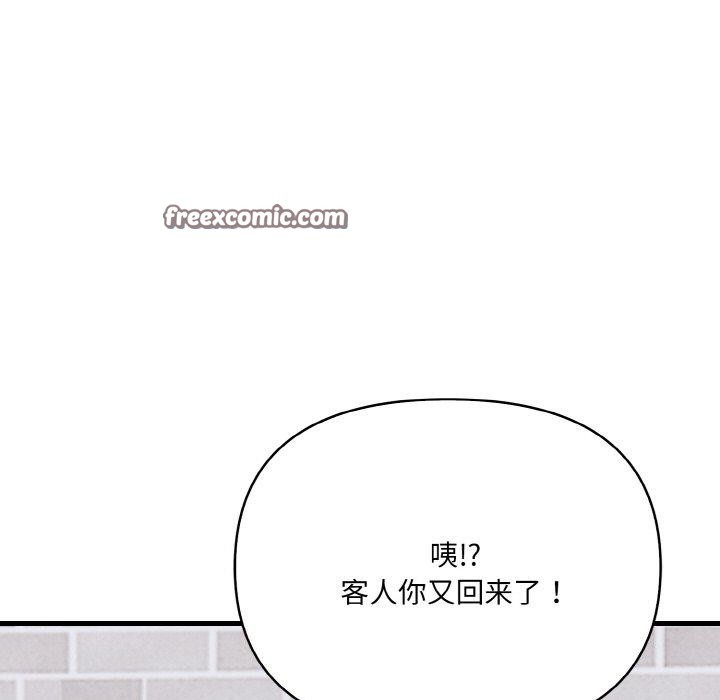 愛上按摩師 - 第9話105.jpg,愛上按摩師 - 第9話105,愛上按摩師 - 第9話