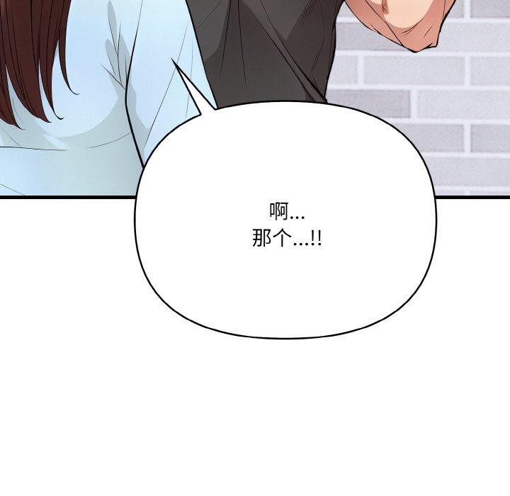 愛上按摩師 - 第9話107.jpg,愛上按摩師 - 第9話107,愛上按摩師 - 第9話