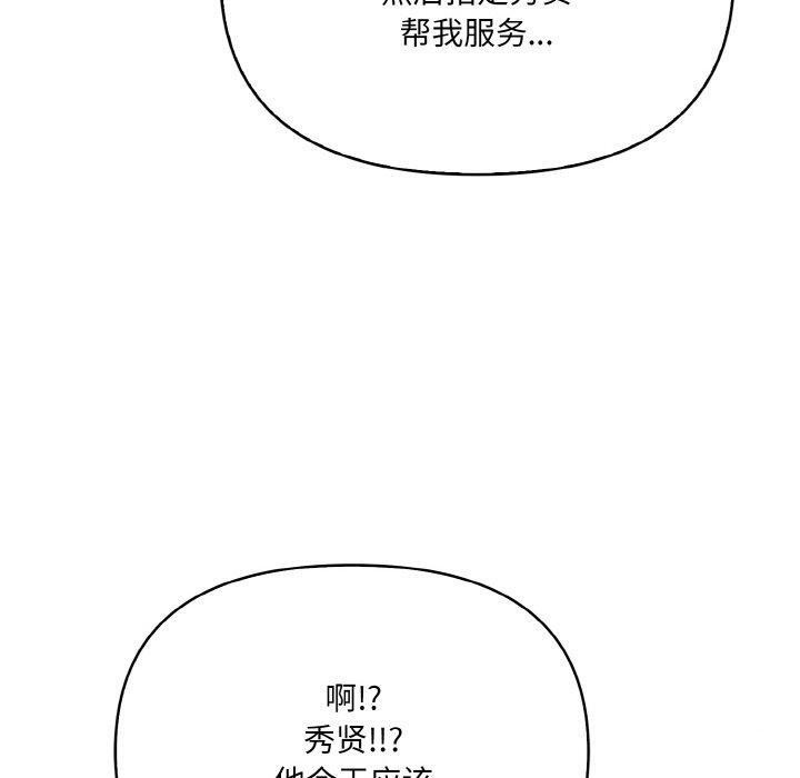 愛上按摩師 - 第9話110.jpg,愛上按摩師 - 第9話110,愛上按摩師 - 第9話