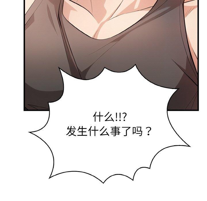 愛上按摩師 - 第9話112.jpg,愛上按摩師 - 第9話112,愛上按摩師 - 第9話