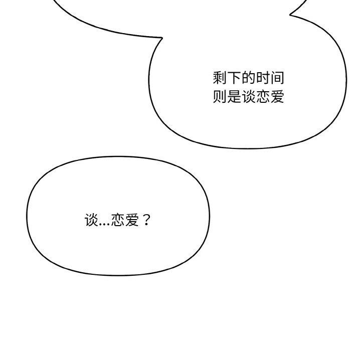 愛上按摩師 - 第9話119.jpg,愛上按摩師 - 第9話119,愛上按摩師 - 第9話